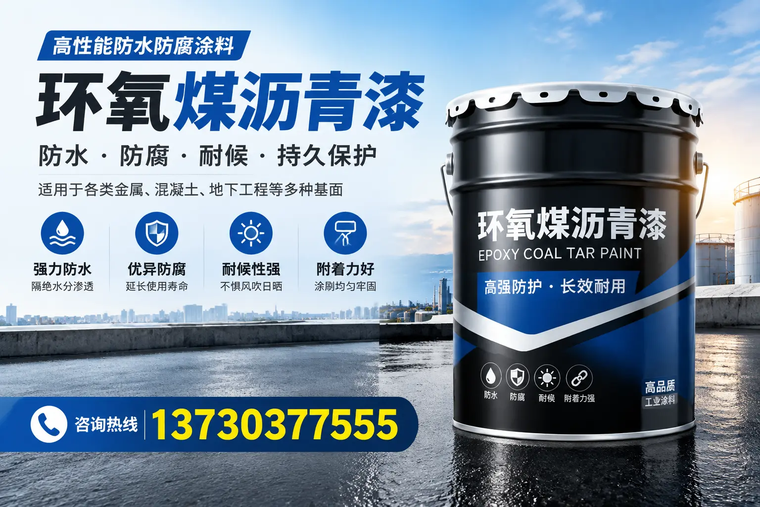如何判断环氧煤沥青漆的质量？平度消费者指南